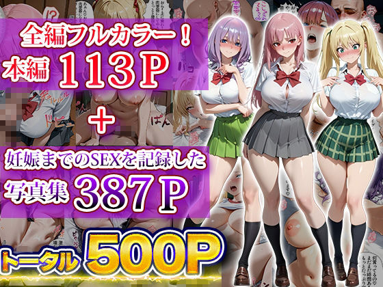 催●支配孕ませアプリ〜脱税インフルエンサーはお仕置きだ〜 画像8