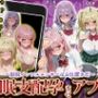催●支配孕ませアプリ〜脱税インフルエンサーはお仕置きだ〜
