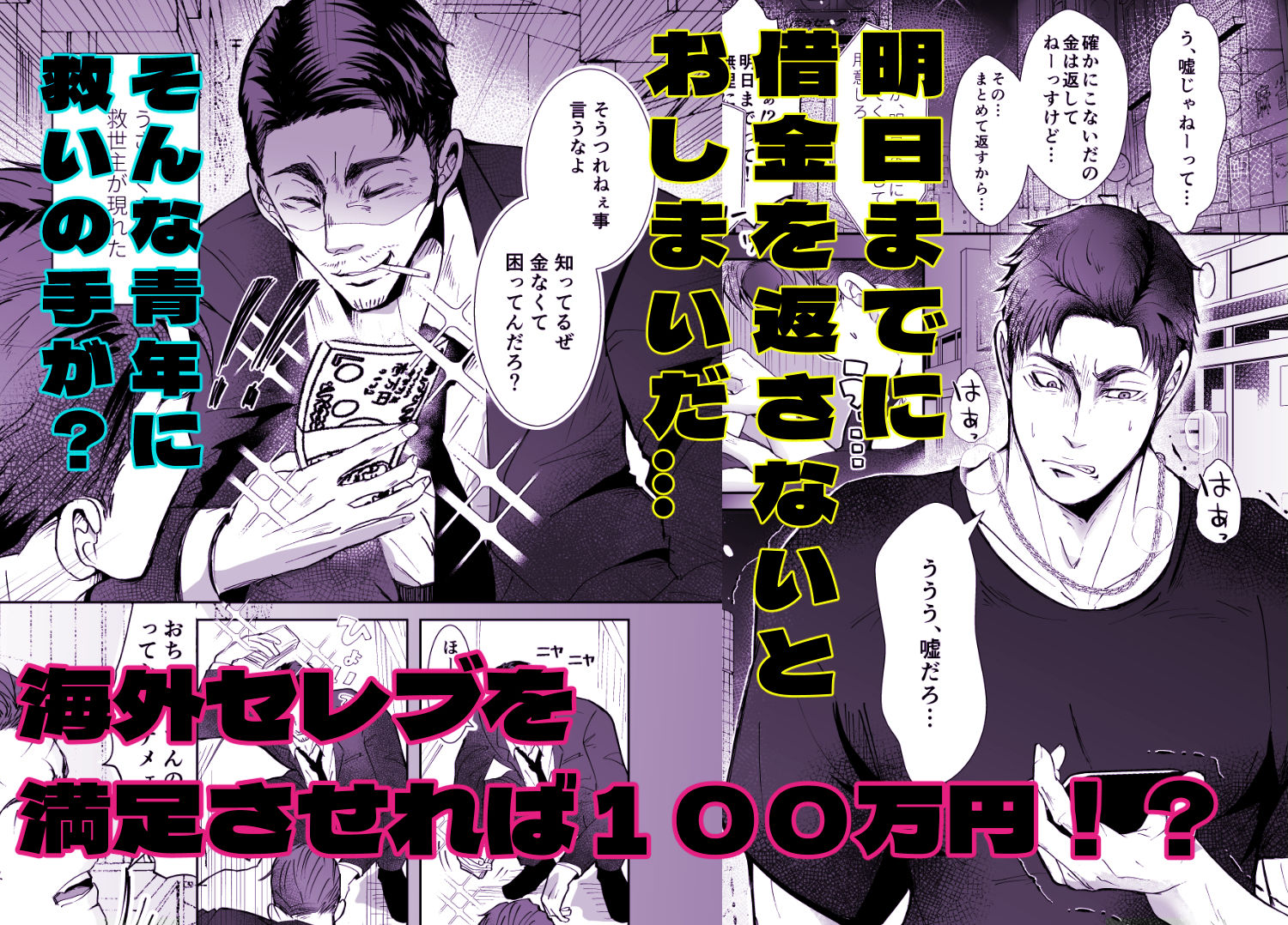 思ってたのと違う〜海外セレブを満足させるだけのかんたんなおしごと〜 画像1