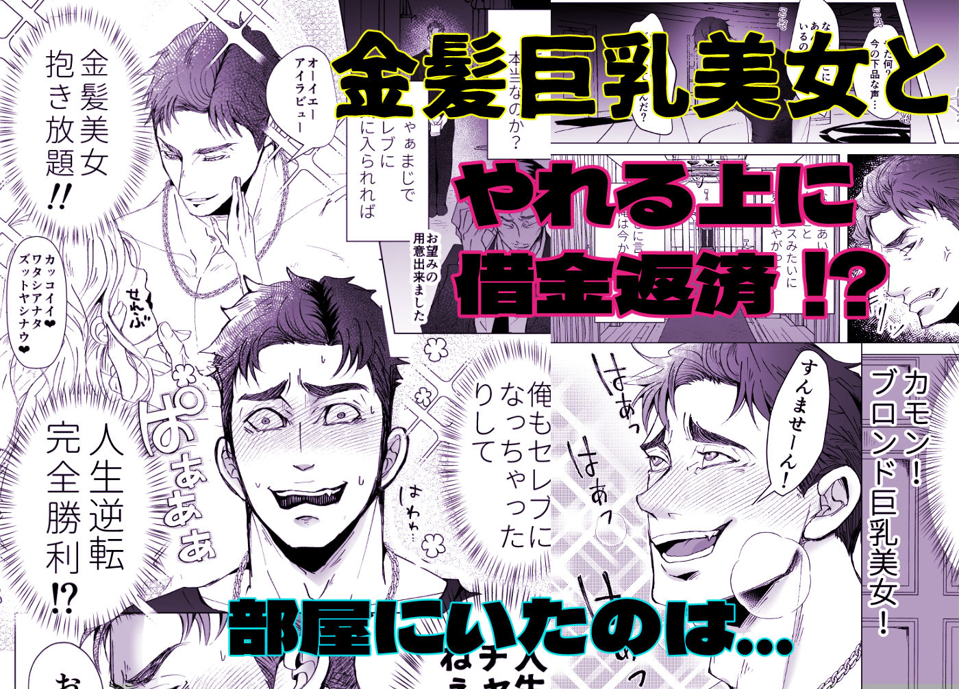 思ってたのと違う〜海外セレブを満足させるだけのかんたんなおしごと〜 画像2