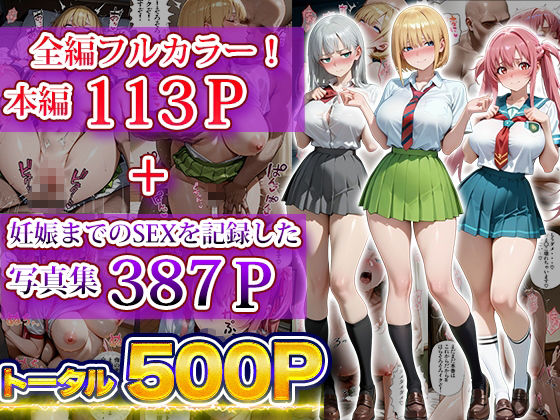 催〇支配孕ませアプリ〜全員妊娠するまで払いません〜（ギャル編2） 画像8