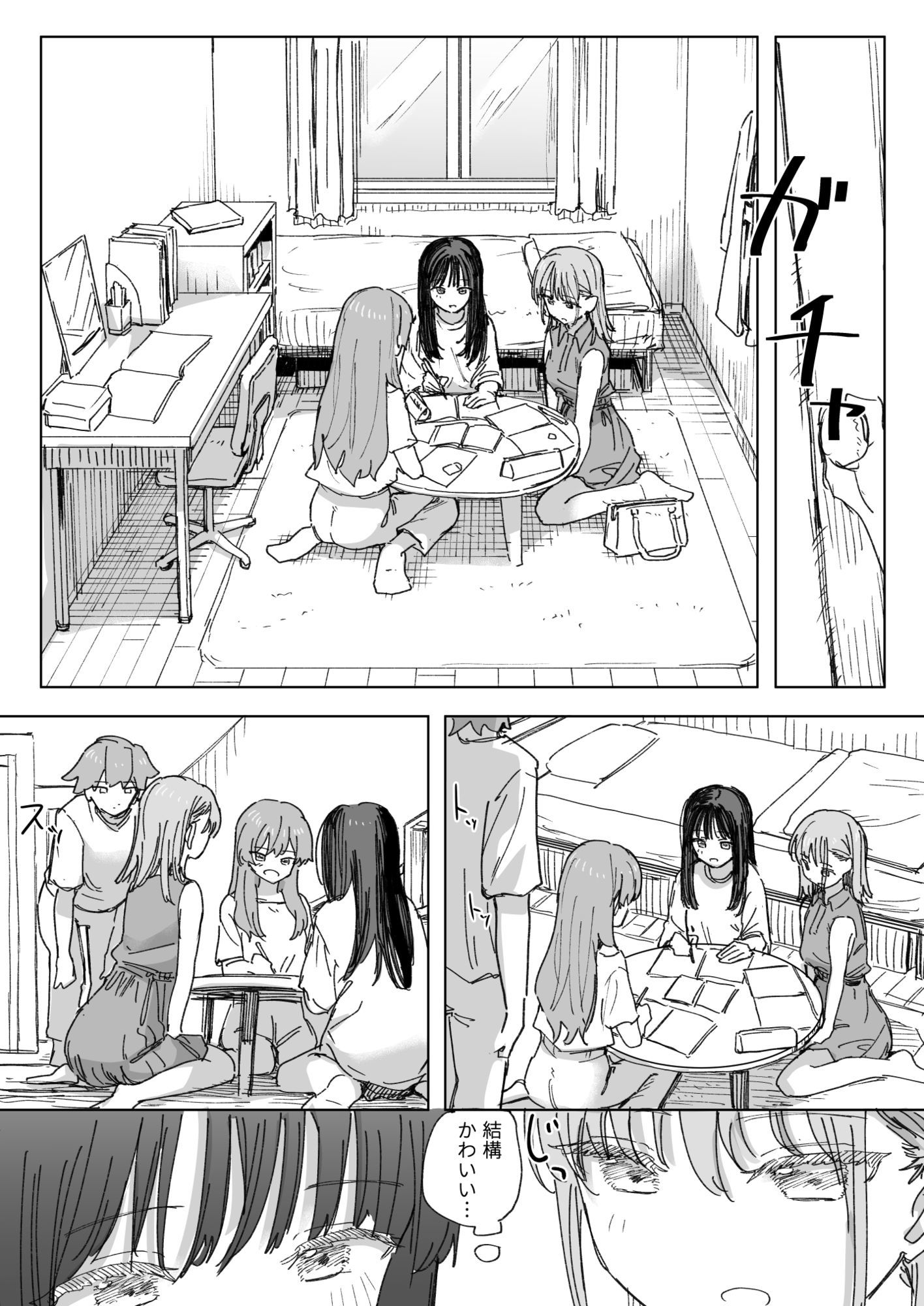 サンプル画像3:【妹の】人間操作リモコン4【友達】(角煮煮) [d_720049]