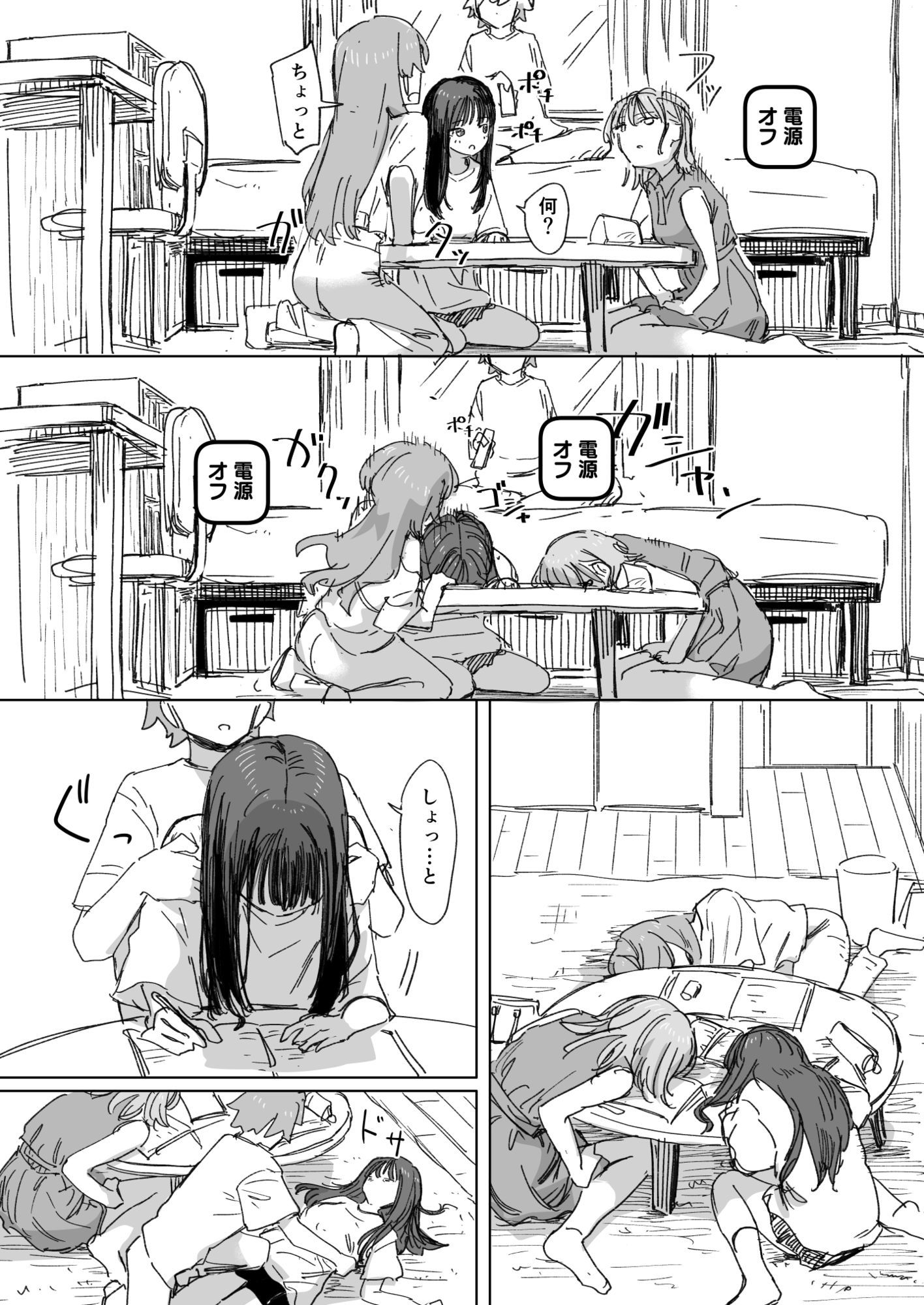 サンプル画像5:【妹の】人間操作リモコン4【友達】(角煮煮) [d_720049]