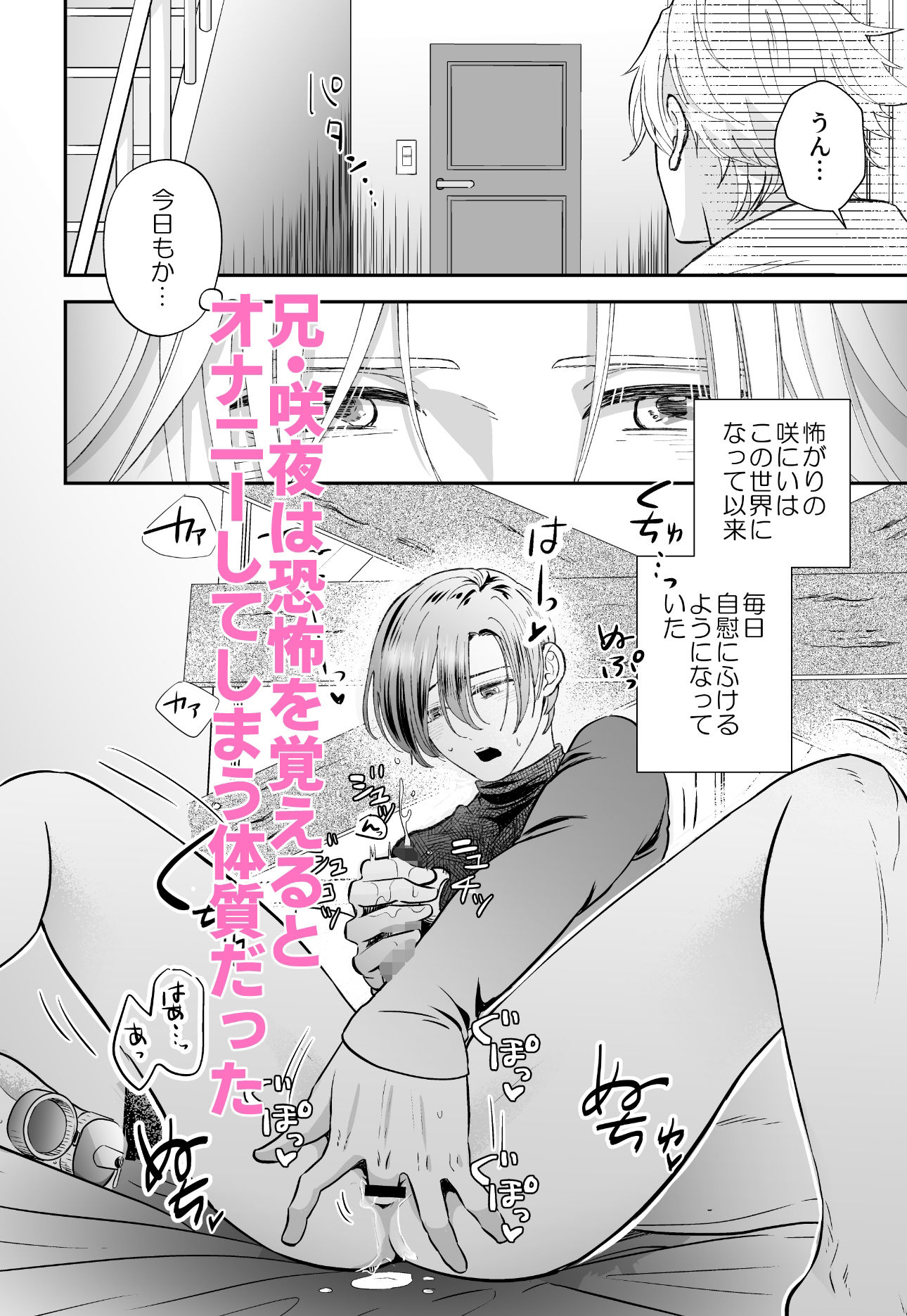 ゾンビ世界になったおかげで双子の兄とセックスできました 無料画像3