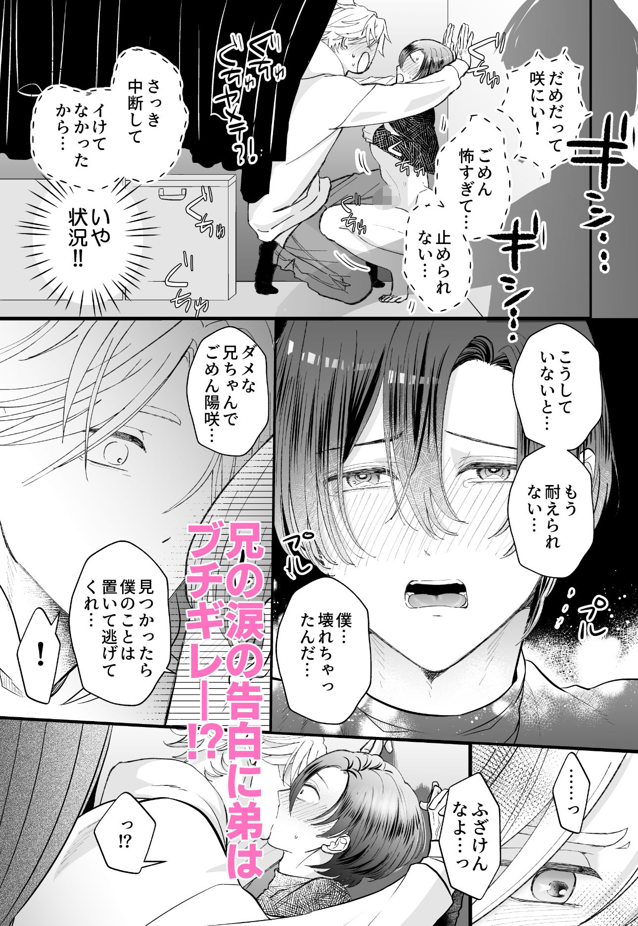 ゾンビ世界になったおかげで双子の兄とセックスできました 無料画像6