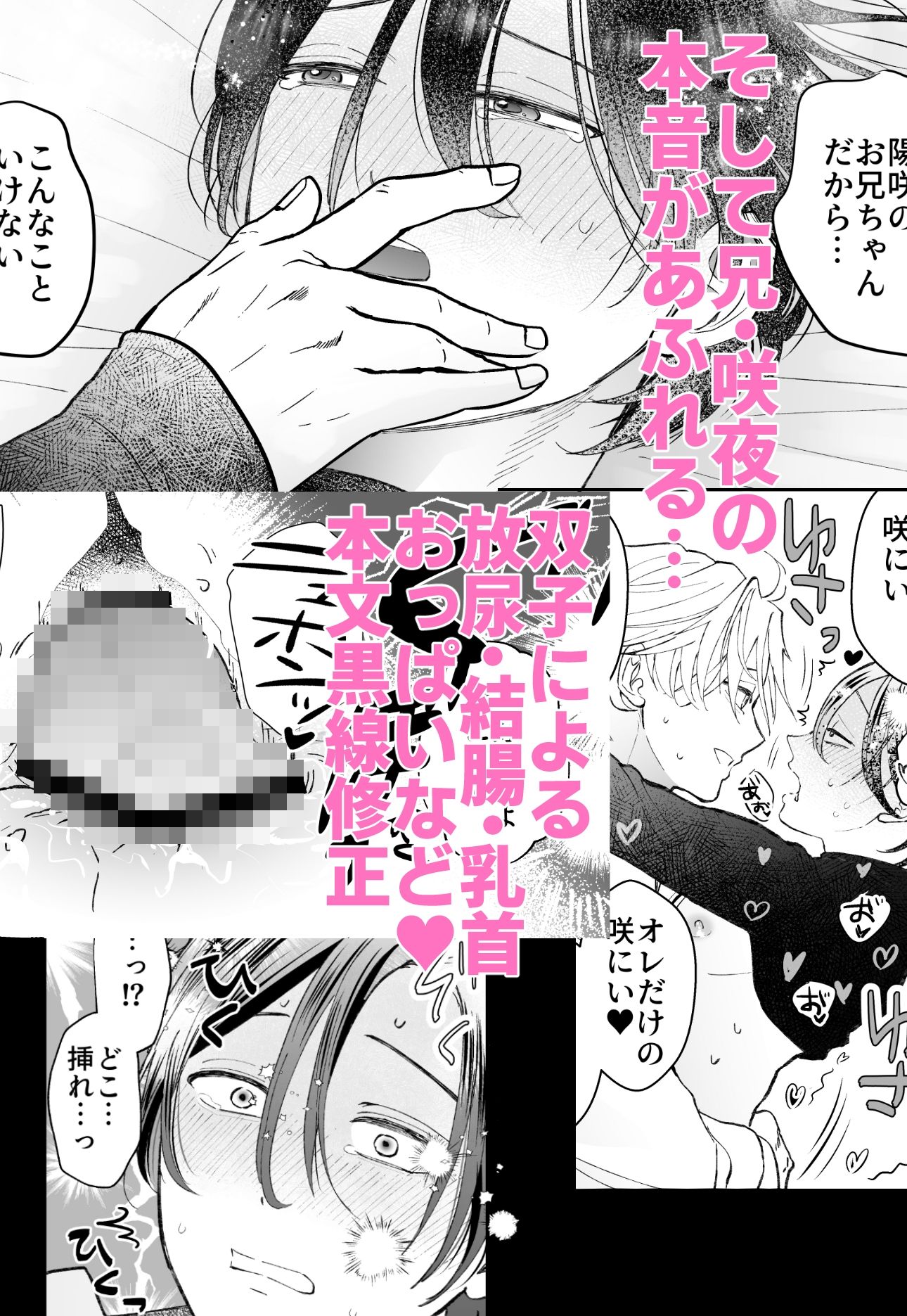 ゾンビ世界になったおかげで双子の兄とセックスできました 無料画像10