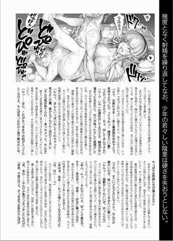 【エロ漫画】転生エルフで快楽無双！！ ep022