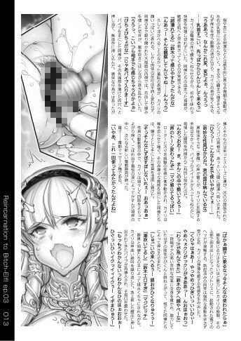 【エロ漫画】転生エルフで快楽無双！！ ep033