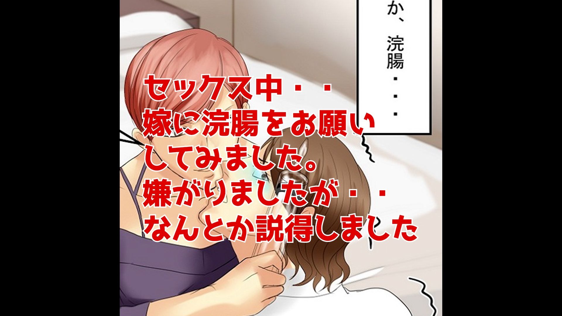 サンプル画像2:＜実演音声＞嫁に浣腸してみた(女による女への凌●) [d_720100]