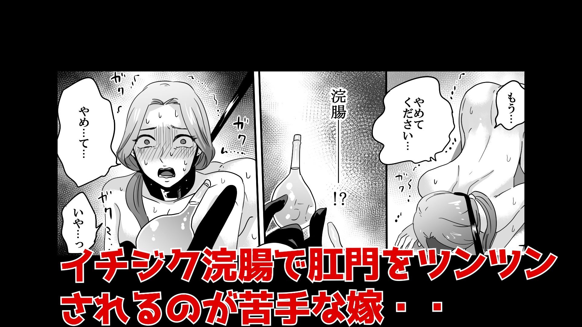 サンプル画像5:＜実演音声＞嫁に浣腸してみた(女による女への凌●) [d_720100]