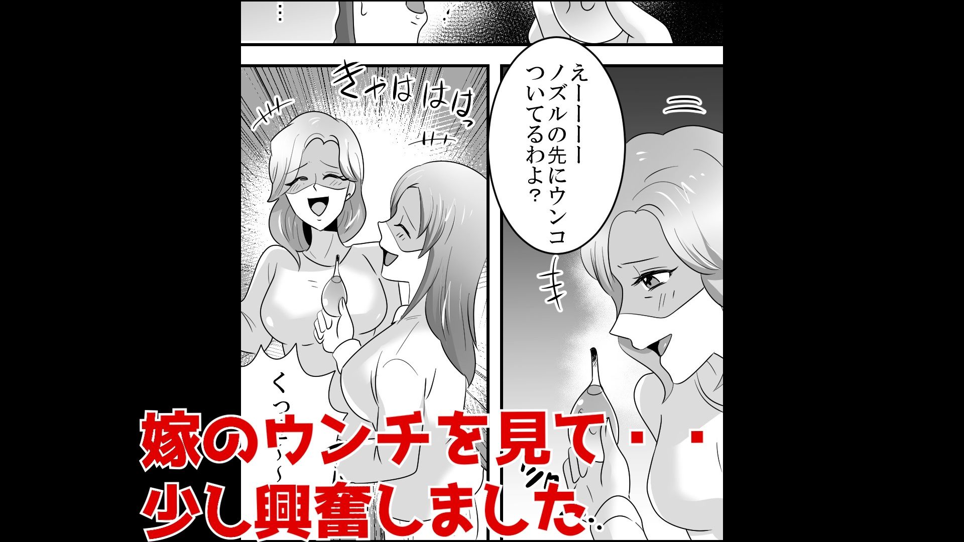 <実演音声>嫁に浣腸してみた 画像6