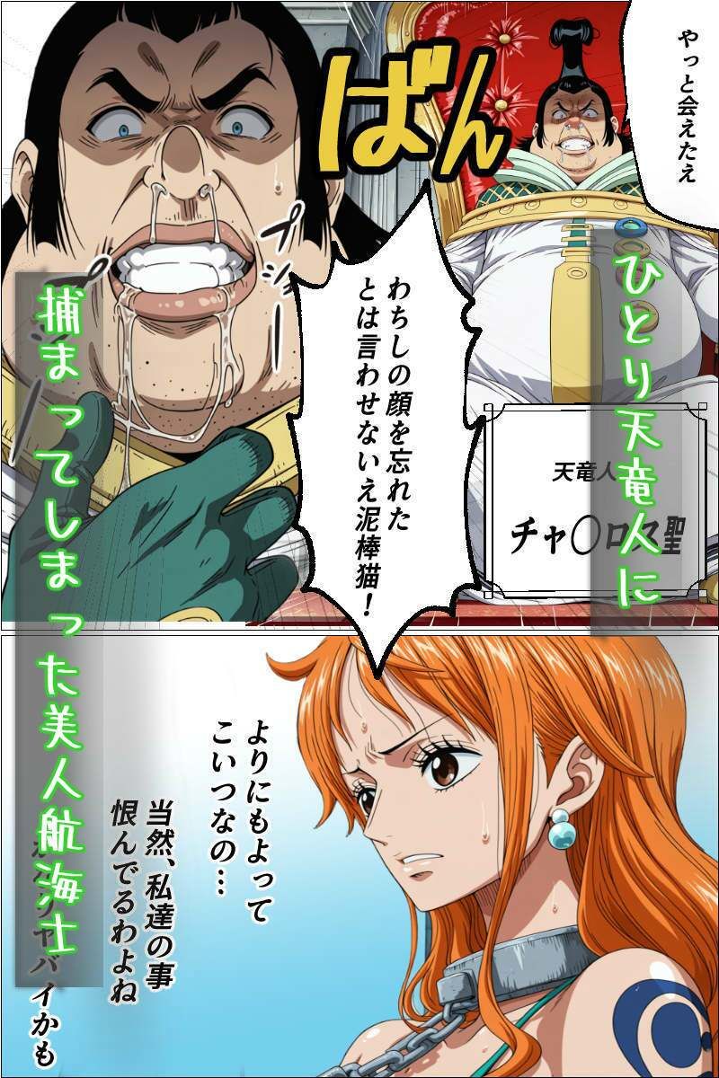 サンプル画像2:隷属のウエディングドレス  天竜人に捕まった泥棒猫の末路…(監獄船) [d_720105]