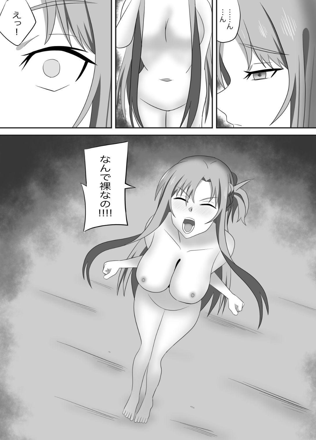 アスナさんがただただNTRされるお話  豪華CG集付き 画像3