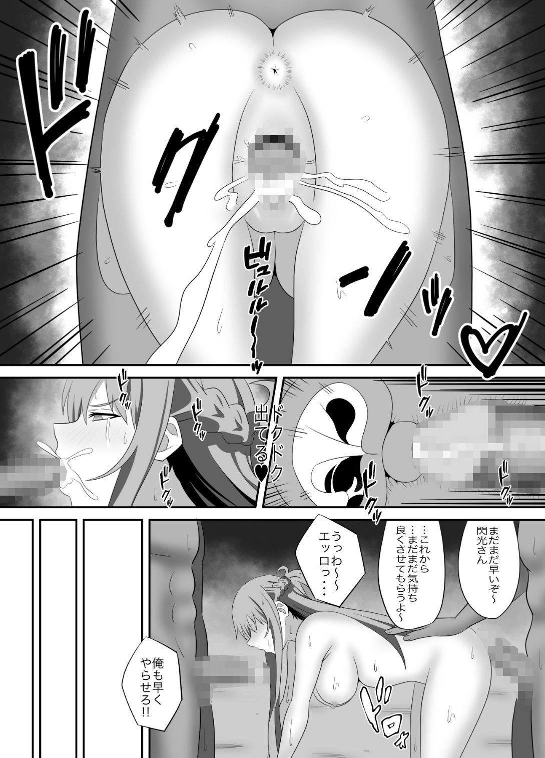 サンプル画像5:アスナさんがただただNTRされるお話  豪華CG集付き(New World) [d_720115]