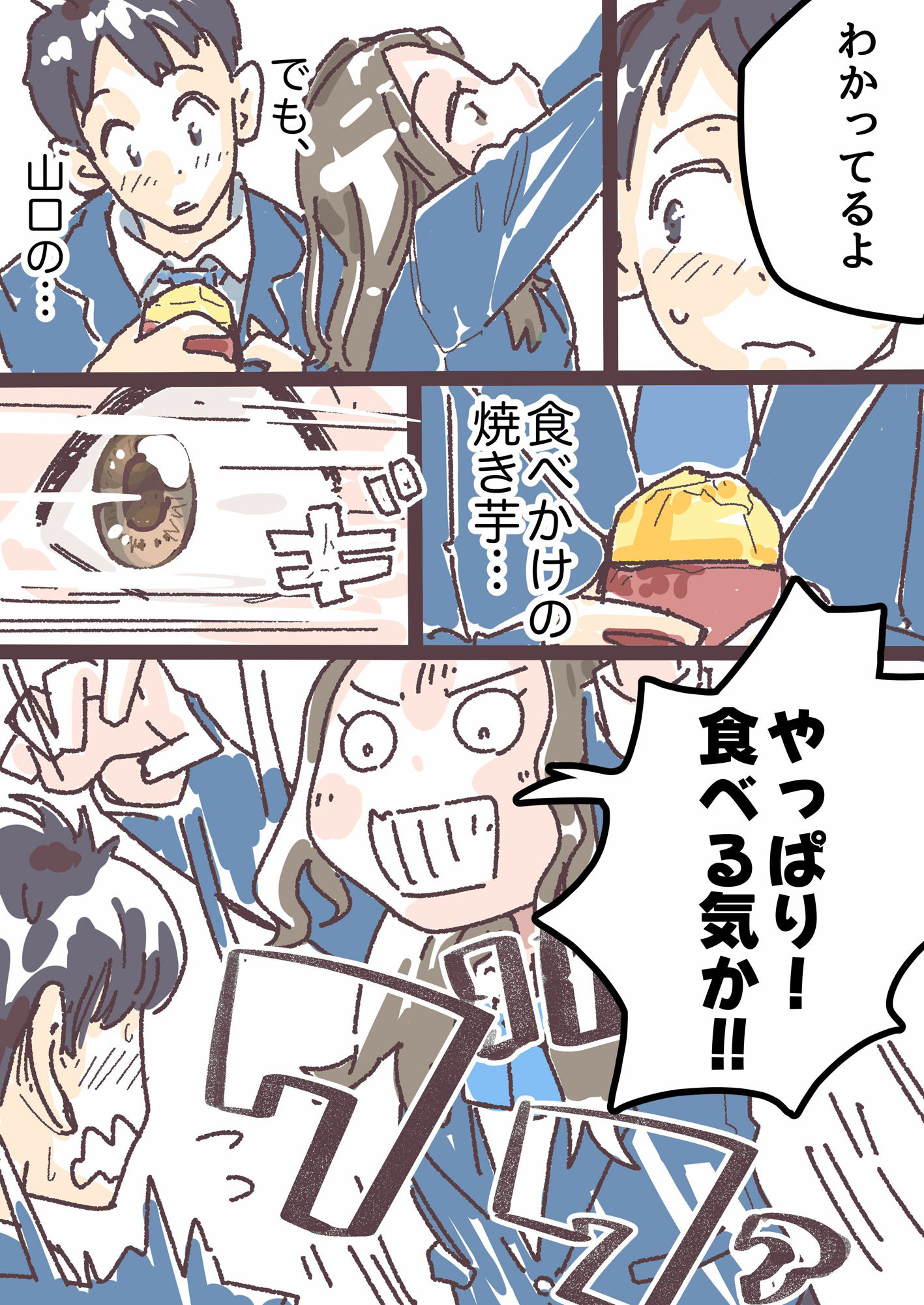 サンプル画像2:山口さんと高岡くん(からねば) [d_720120]