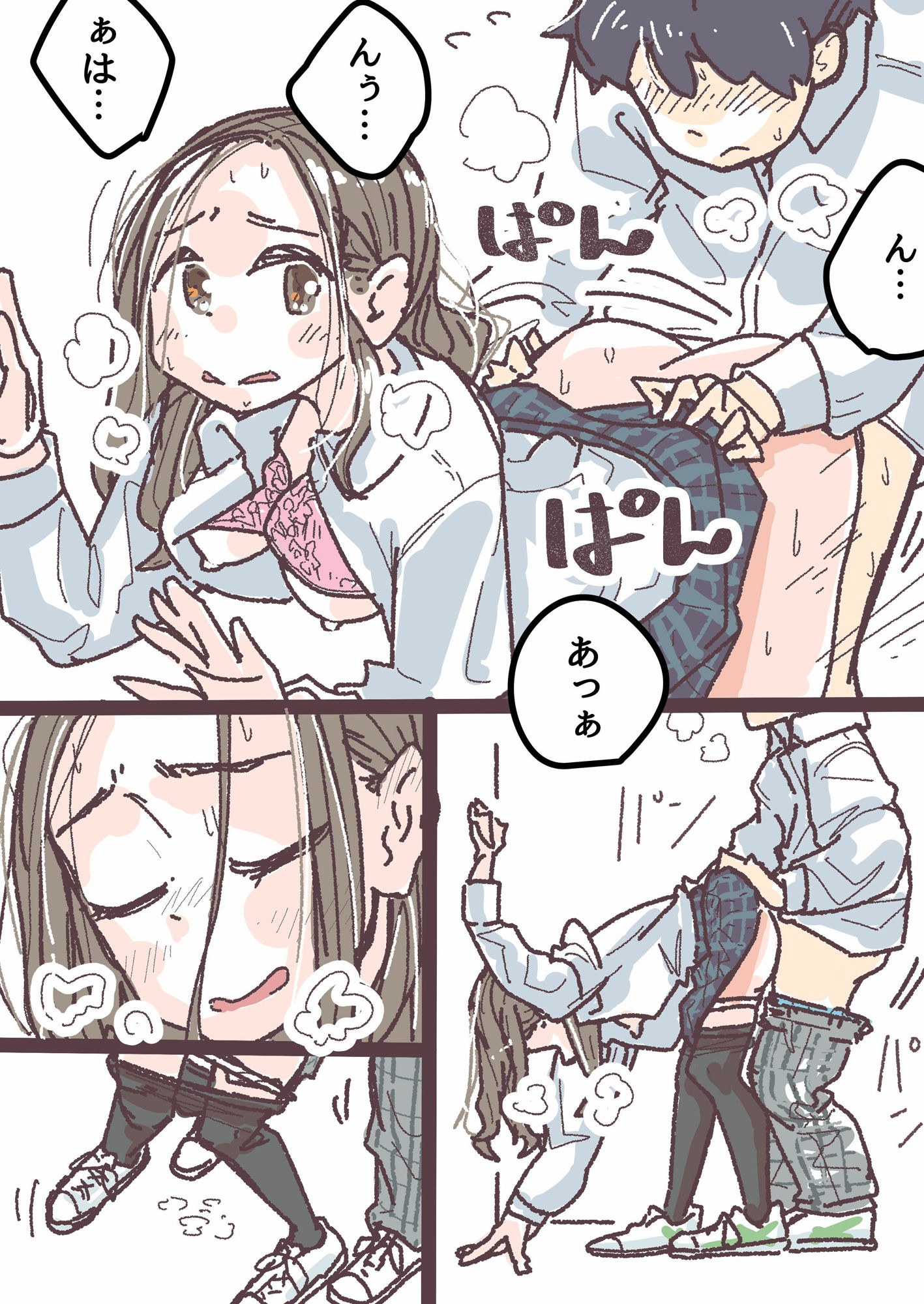 サンプル画像5:山口さんと高岡くん(からねば) [d_720120]