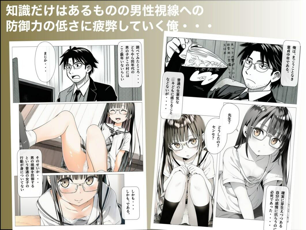 【エロ漫画】赴任した田舎の学校の美少女に混浴温泉で出会ったらお前らどうする？3