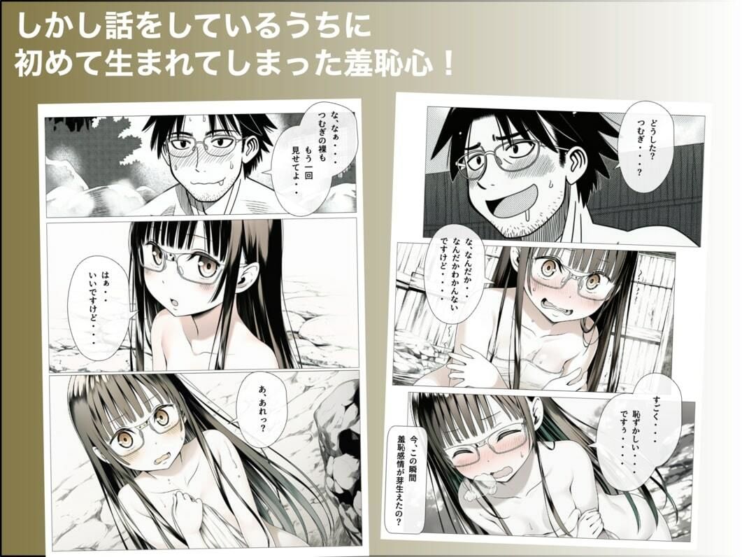 【エロ漫画】赴任した田舎の学校の美少女に混浴温泉で出会ったらお前らどうする？6