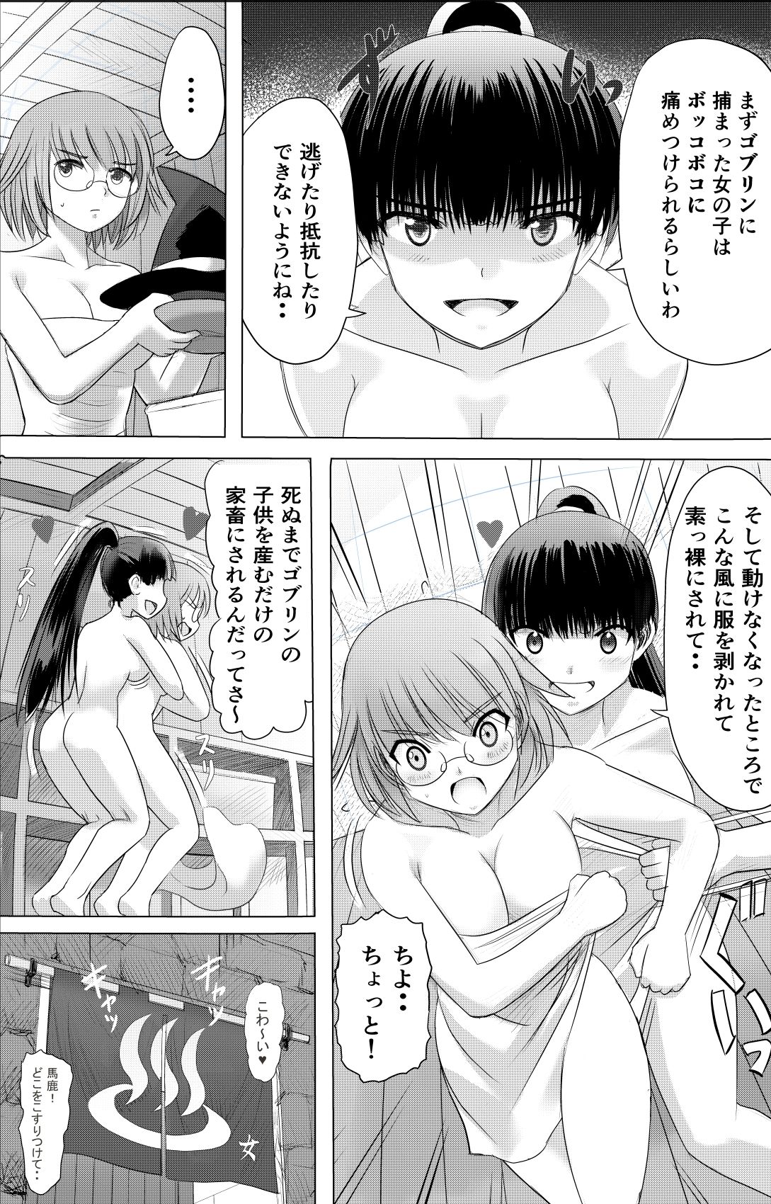 サンプル画像1:ある冒険者たちの散華(インビジブル) [d_720126]