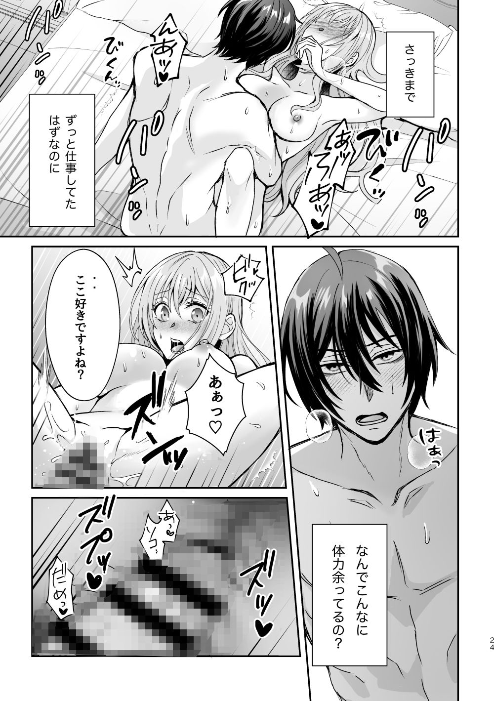 転生したのでメインヒーローの弟と結婚しました〜番外編〜 無料画像7