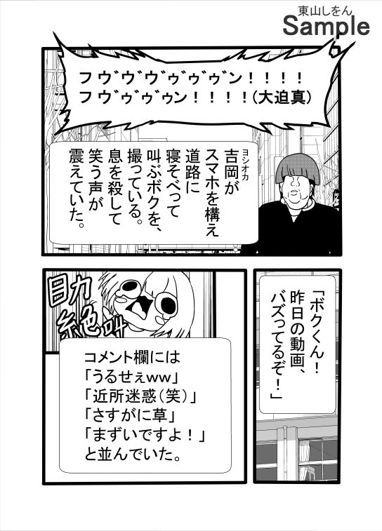 遺産相続したら愛人もついてきた件 エロ漫画3