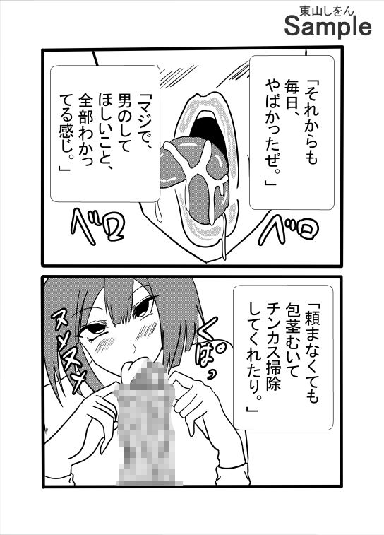 遺産相続したら愛人もついてきた件 エロ漫画5