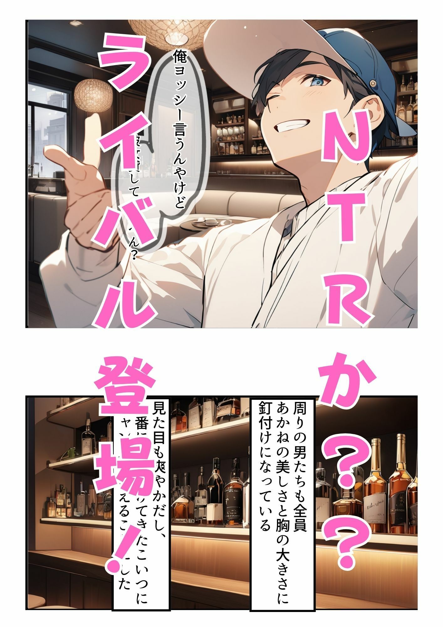 【本当にあったエロい話】久々に再会した初恋の相手とハプバーに行って、NTR未遂！？いちゃらぶSEXした話（はーと） サンプル5