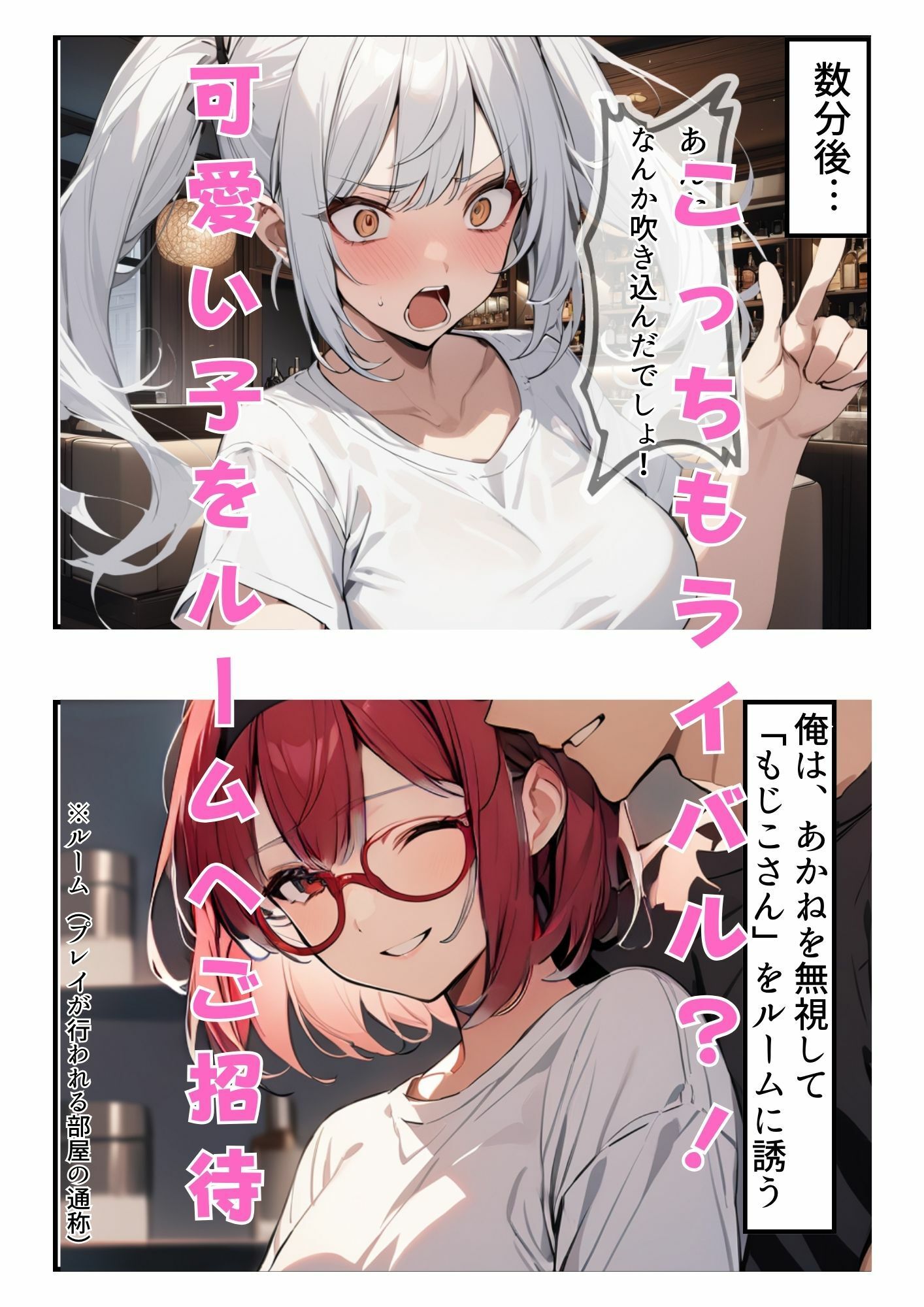 サンプル画像6:【本当にあったエロい話】久々に再会した初恋の相手とハプバーに行って、NTR未遂！？いちゃらぶSEXした話（はーと）(ちんたらすこう) [d_720136]