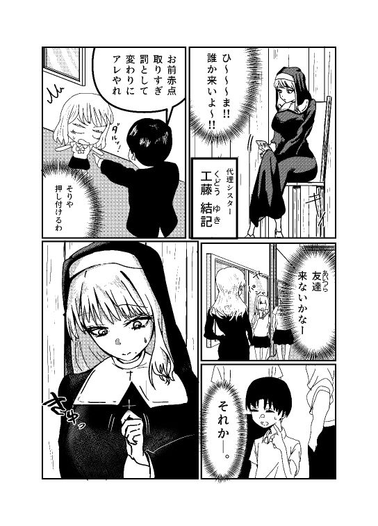 サンプル画像2:学園懺悔室(御指々っ皮) [d_720147]