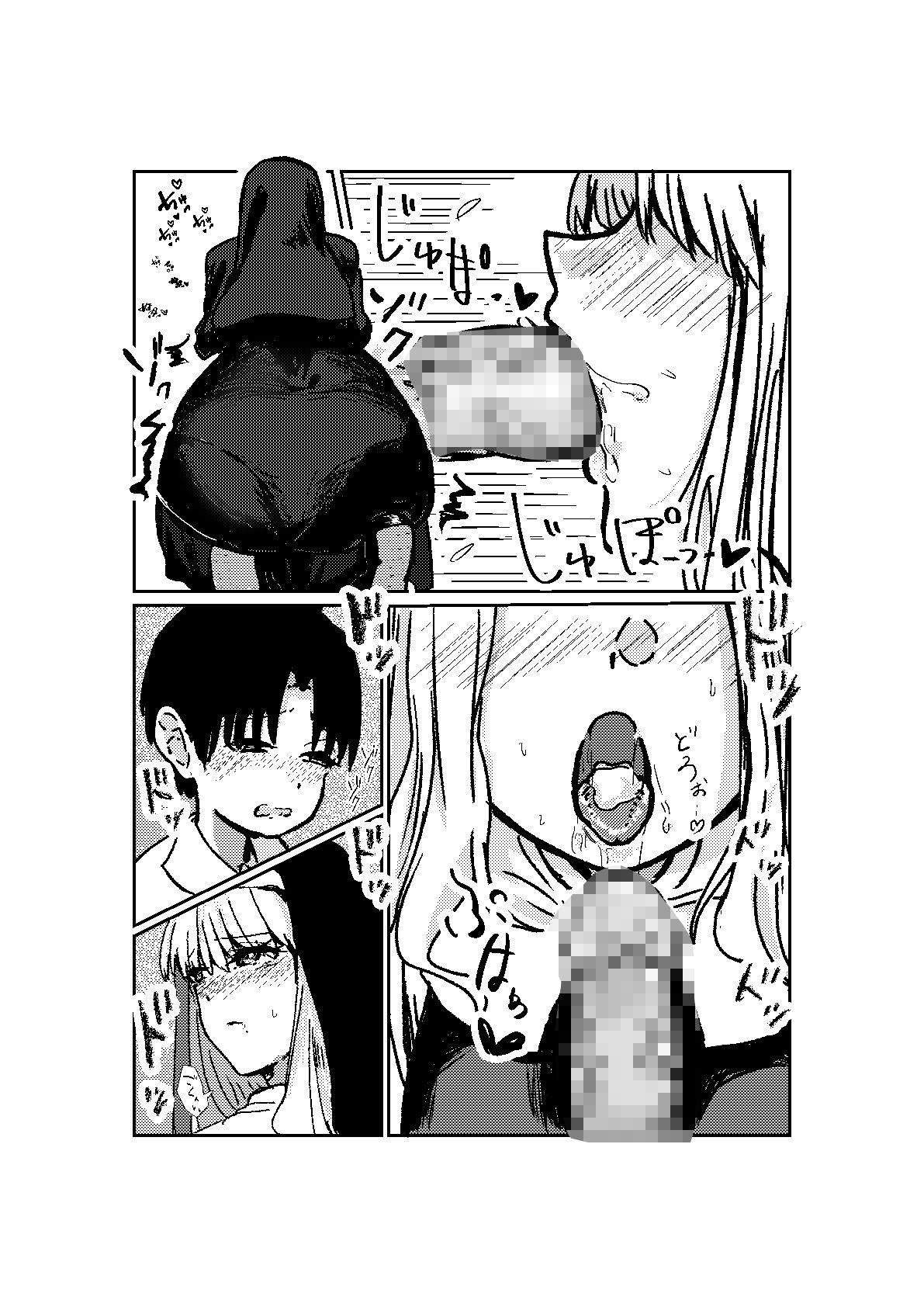 サンプル画像4:学園懺悔室(御指々っ皮) [d_720147]