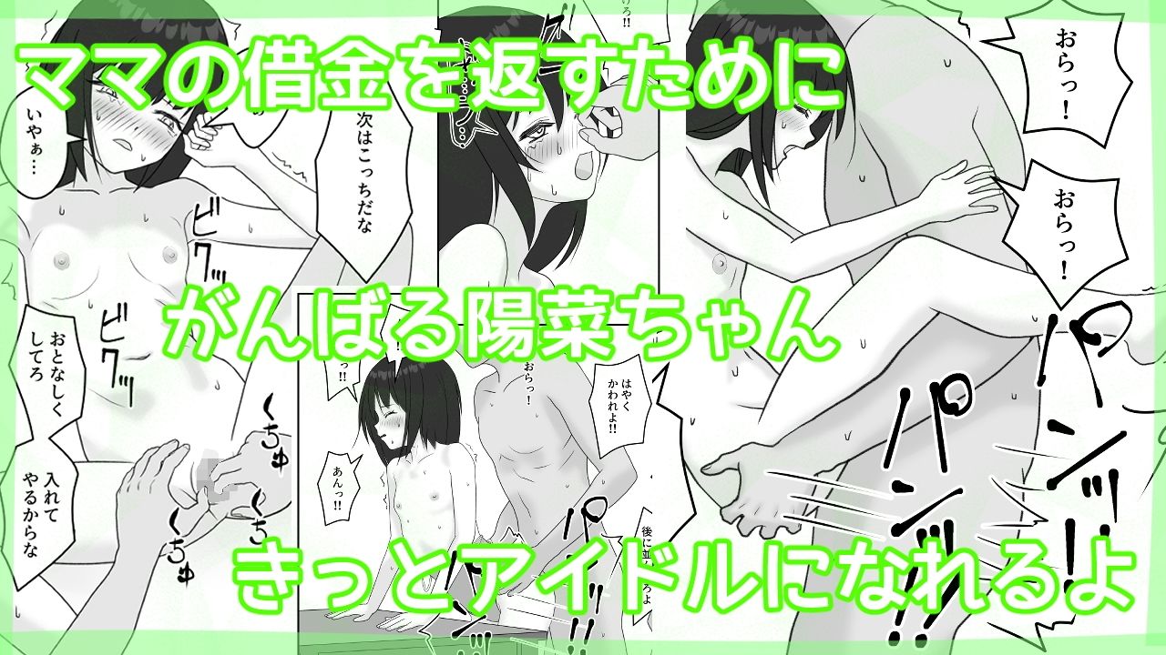 【エロ漫画】がんばるひなちゃん&にぃにぃとお風呂1