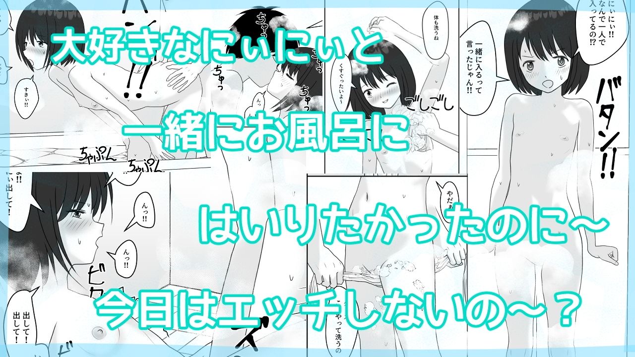 【エロ漫画】がんばるひなちゃん&にぃにぃとお風呂2