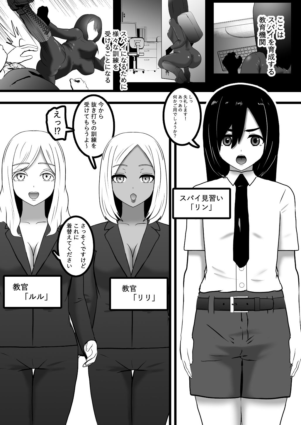 スパイくん拘束訓練! 画像2