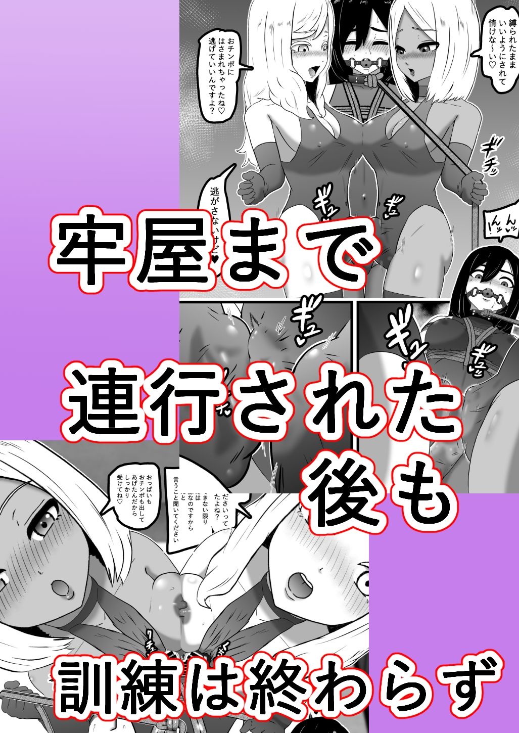 スパイくん拘束訓練！ | Baked Strontium