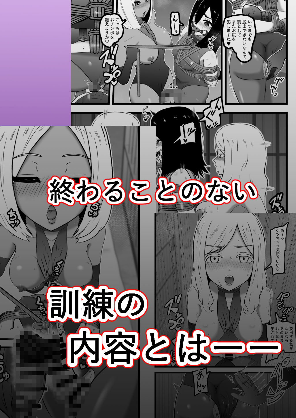 スパイくん拘束訓練! 画像9