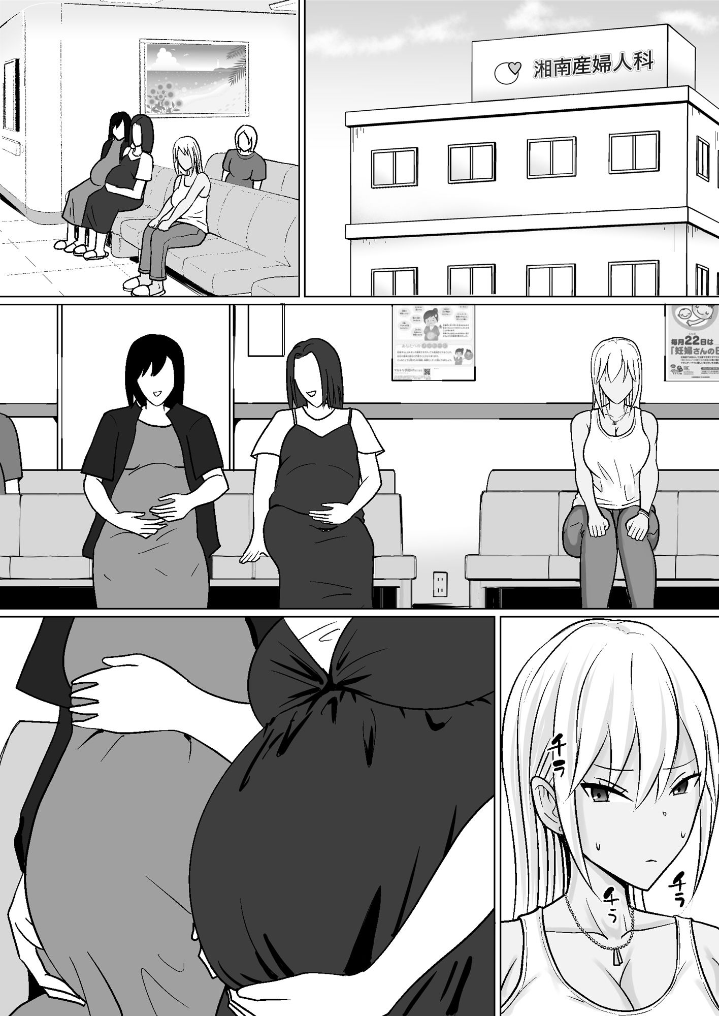 クラスのヤンキー女子に憑依7 画像3