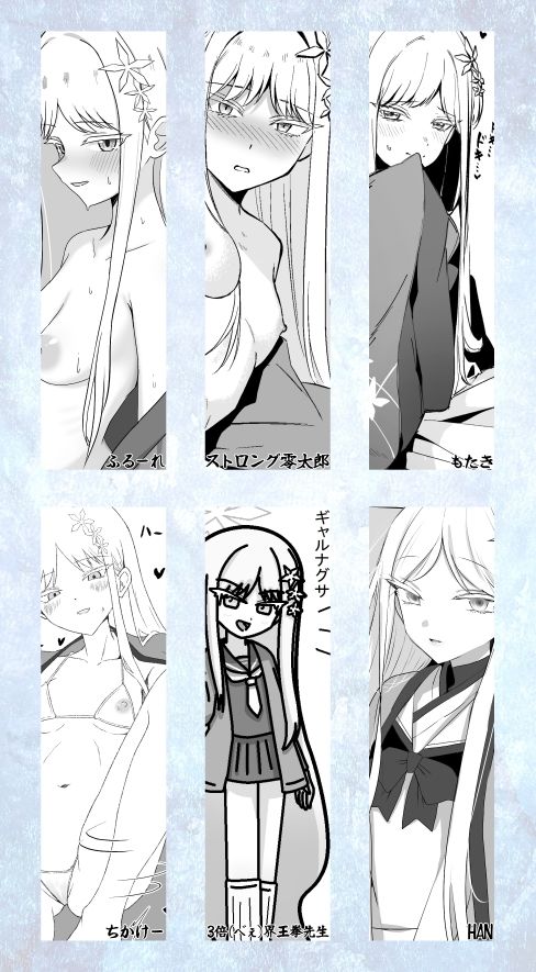 サンプル画像4:御稜ナグサ合同(つきのちかけいこく) [d_720178]