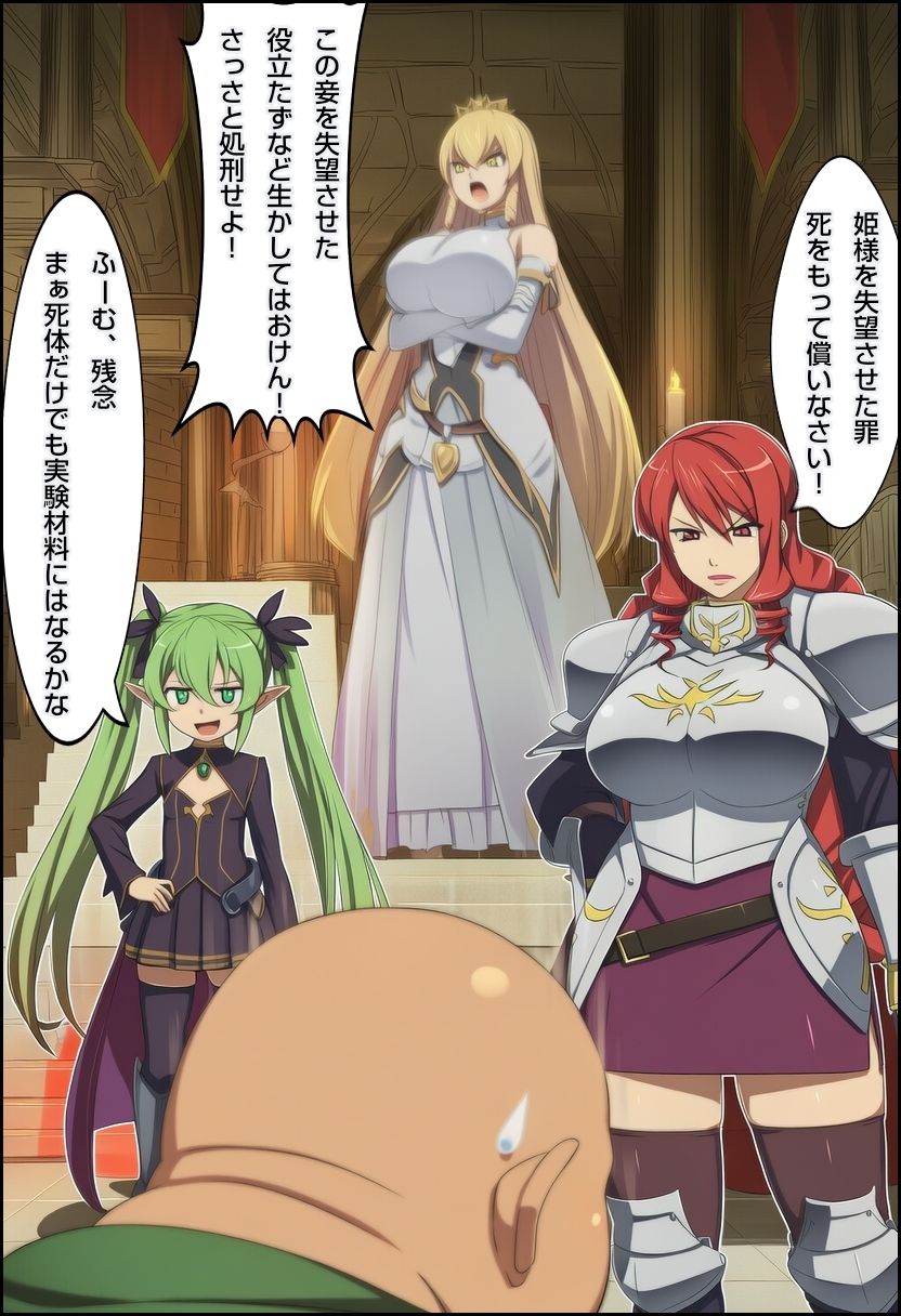 異世界ヤリ部屋オジサン 画像1