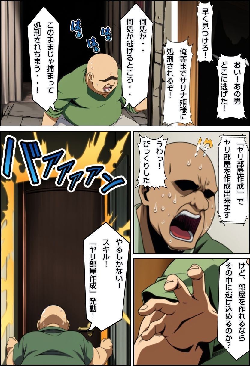 サンプル画像2:異世界ヤリ部屋オジサン(ハードエロヒロ) [d_720181]