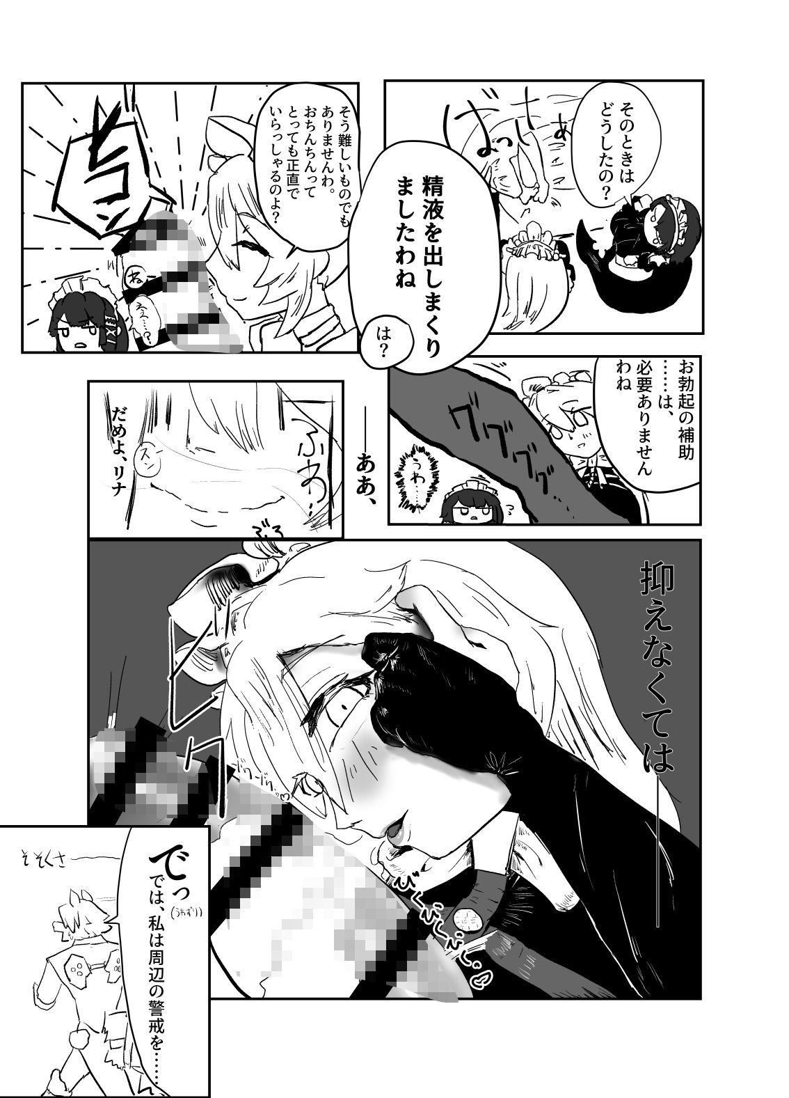 サンプル画像2:カリン、ゲット・サム！！前編 イン・ザ・ヒート‘ミルク’(メチャ・ヒガシ) [d_720186]