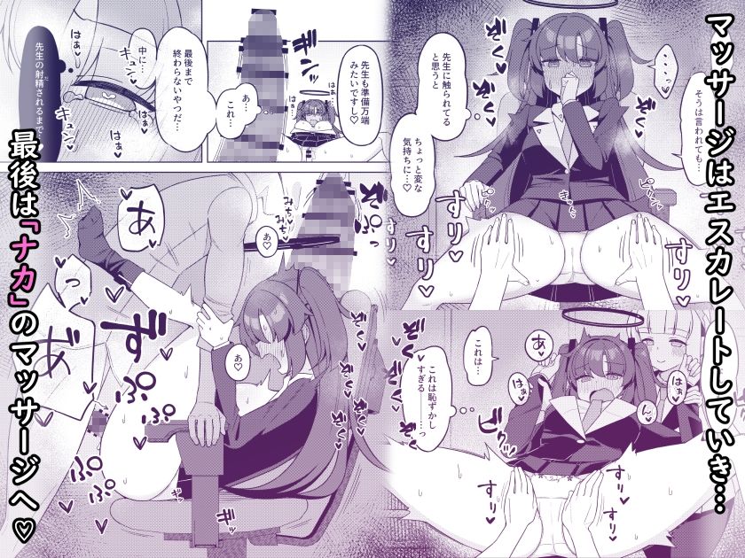 ユウカちゃんをねぎらおう！ 画像2