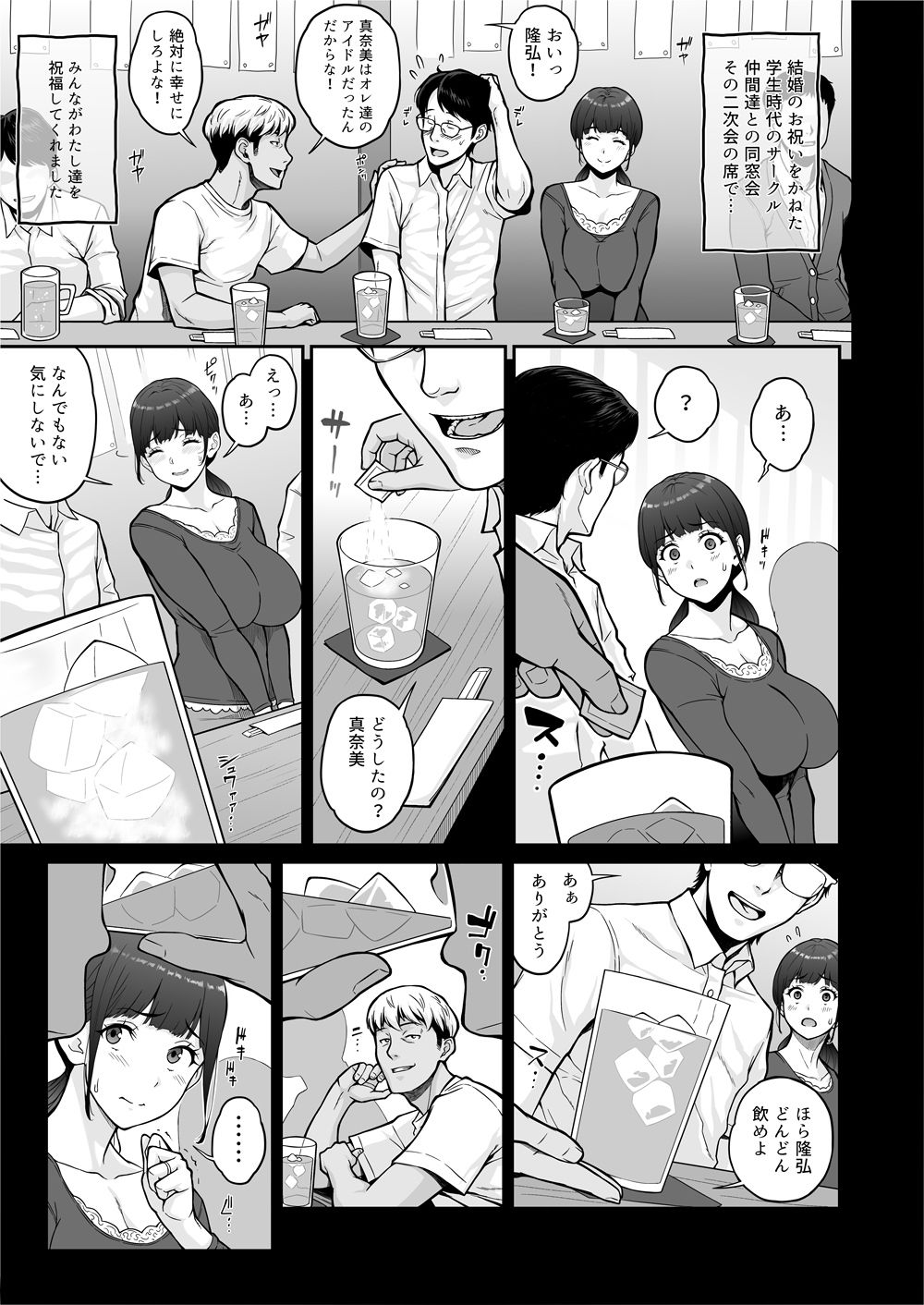 サンプル画像5:Happy Wedding （ハッピーウエディング）巨根に堕とされ背徳の快感に抗えなくなった新妻の秘密(ぶた小屋) [d_720197]