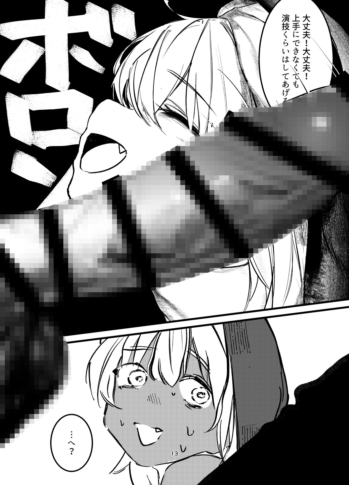 【無料エロ漫画】d_720199 褐色ギャルシスターのわからせ宗教勧誘(楽々)