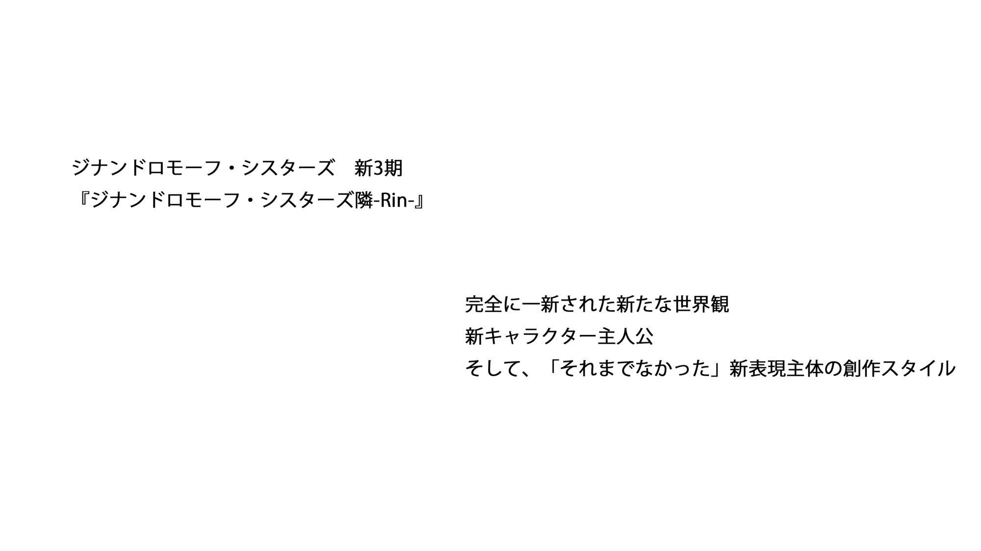 【エロ漫画】ジナンドロモーフ・シスターズ隣-Rin-1