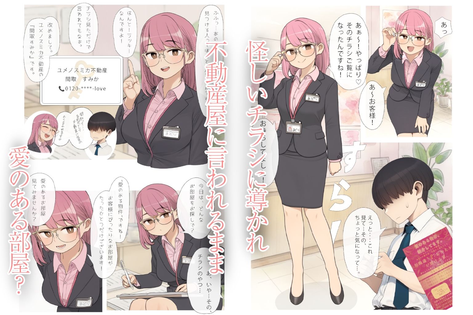 サンプル画像1:奥さん付きアパート紹介します！〜あなたの理想の奥さん〜(えーあいきゅーたー) [d_720205]