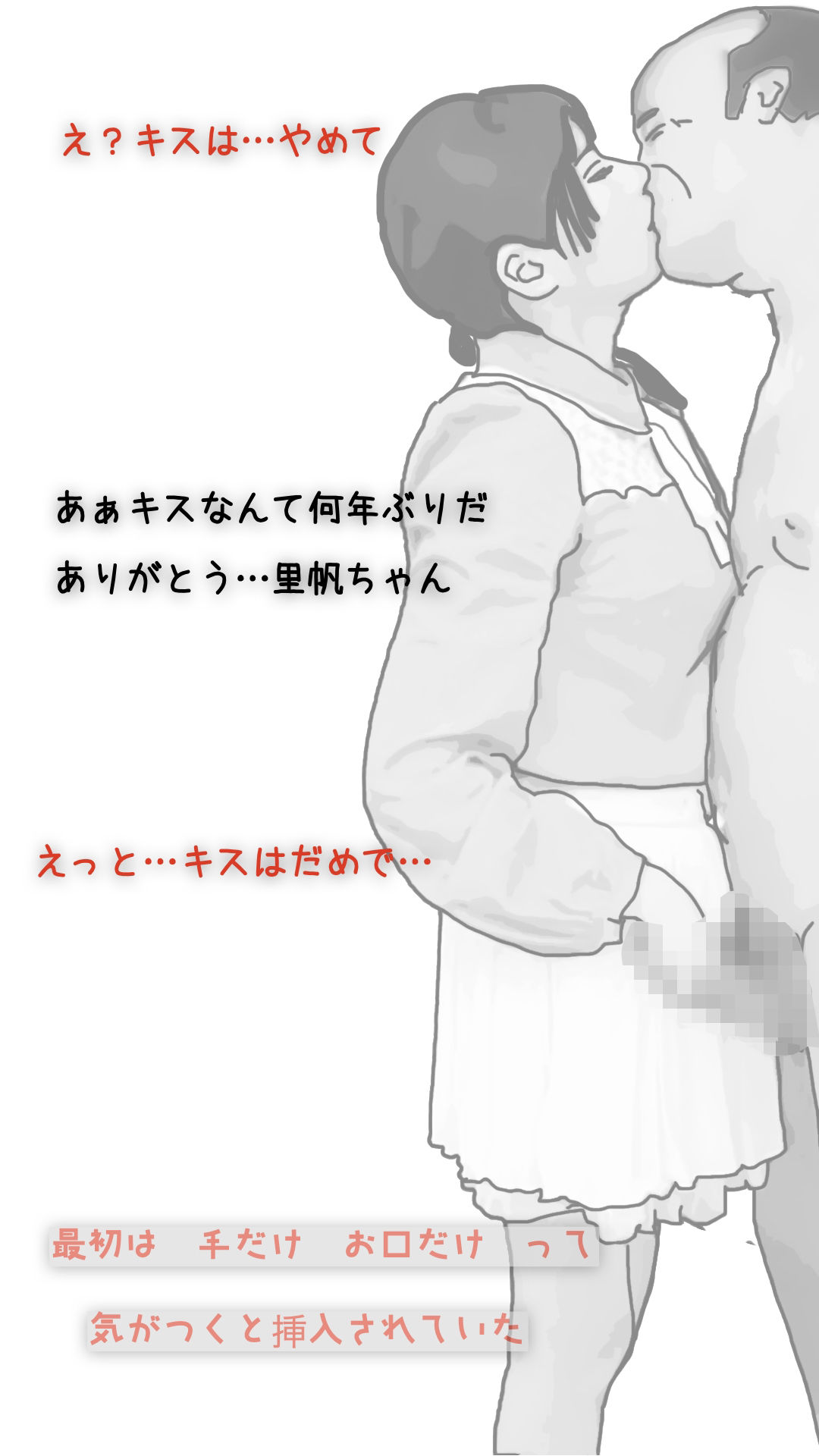 サンプル画像1:清楚な里帆ちゃんと爺さんの汚いチンポ(あいうえ男) [d_720242]