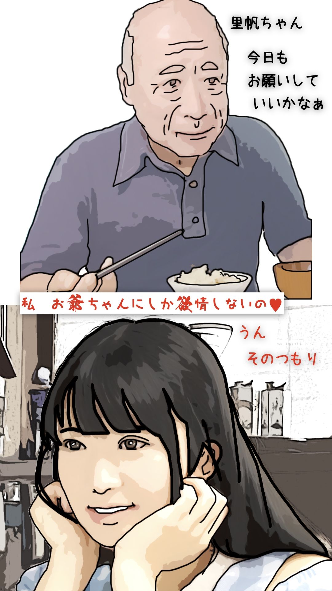 サンプル画像4:清楚な里帆ちゃんと爺さんの汚いチンポ(あいうえ男) [d_720242]