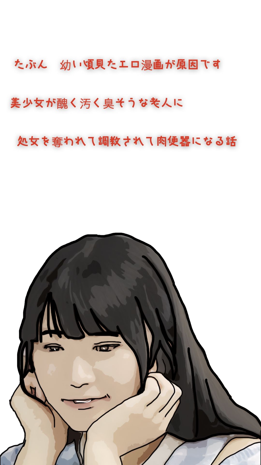 サンプル画像5:清楚な里帆ちゃんと爺さんの汚いチンポ(あいうえ男) [d_720242]