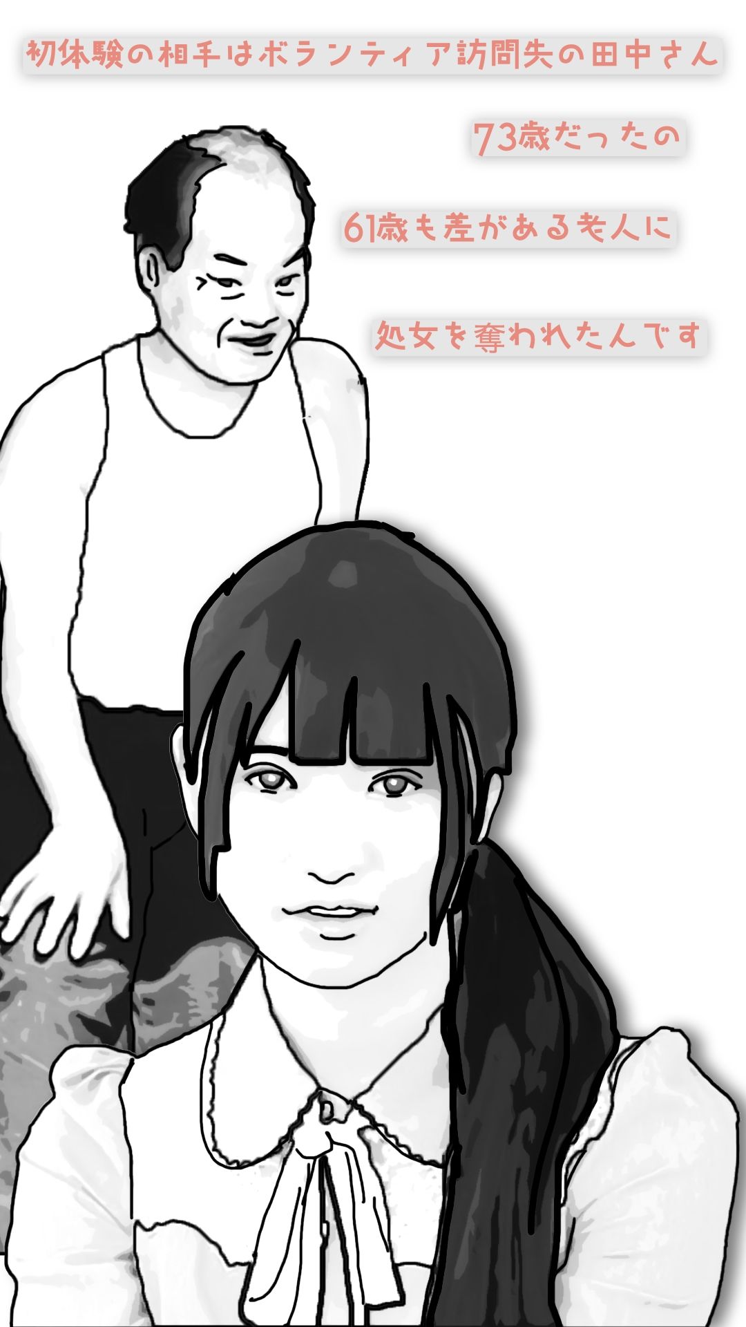 サンプル画像6:清楚な里帆ちゃんと爺さんの汚いチンポ(あいうえ男) [d_720242]