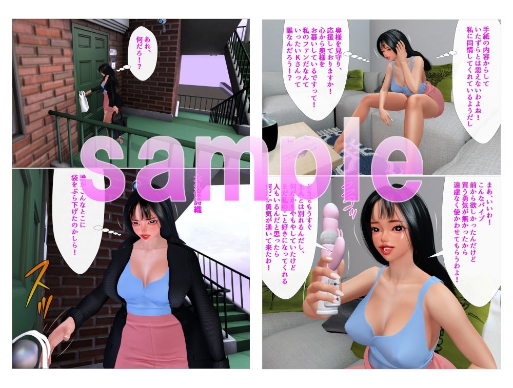 サンプル画像5:防犯カメラの映像は管理人しか知らない！(ガールズラブボイス) [d_720251]